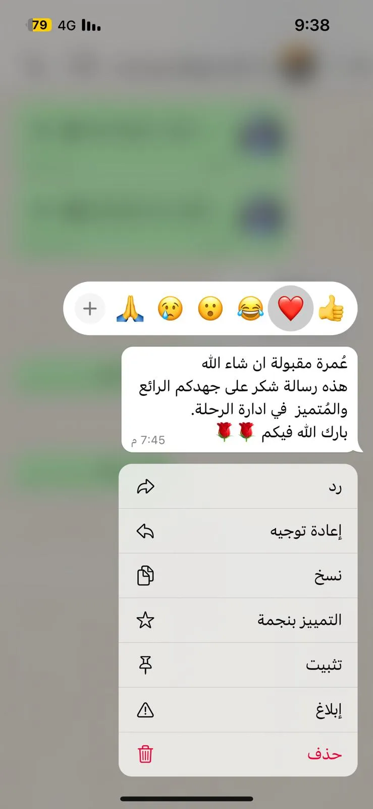 مراجعة عميل